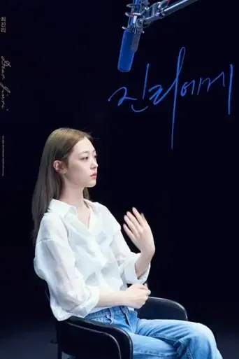 persona-sulli-2023