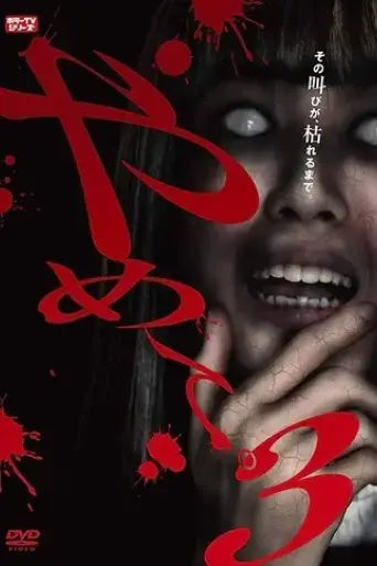 stop-it-3-horror-tv-series-2019