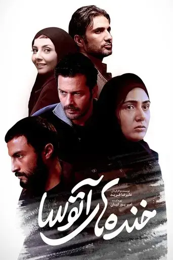 atoosa-s-laughter-2016