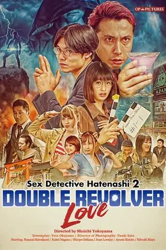 zetsurin-tantei-dx-ai-to-in-yoku-no-baibu-2022