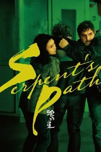 serpent-s-path-2024