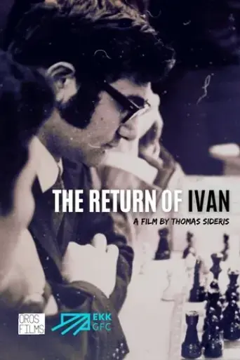 the-return-of-ivan-2025