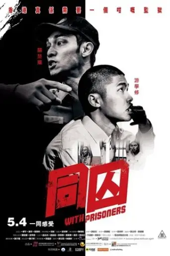 with-prisoners-2017