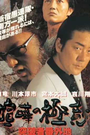 the-secret-of-quarrel-breakthrough-number-2001
