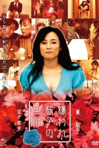 kirawa-sakura-ko-no-issho-2007