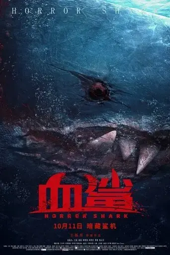 blood-bite-2020