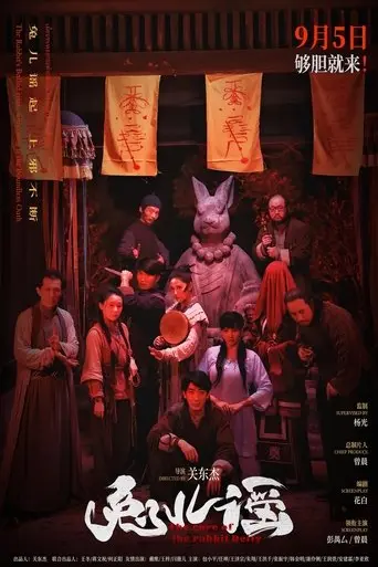 Poster The Curse of the Rabbit Deity (2025)