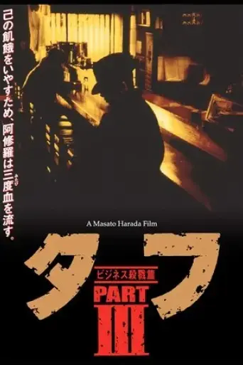 tuff-part-iii-business-killing-1991