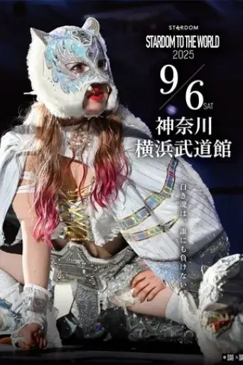 stardom-to-the-world-2025-2025