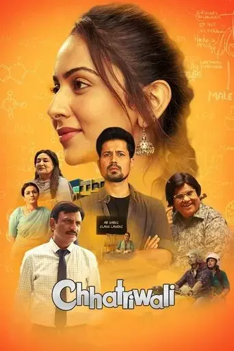 chhatriwali-2023