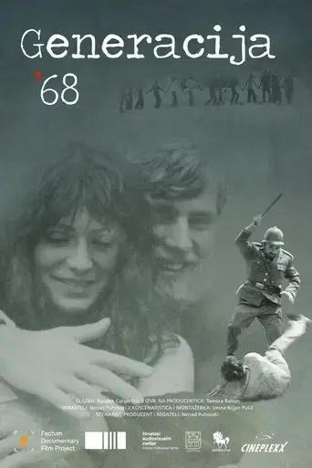 generacija-68-generation-of-68-2016