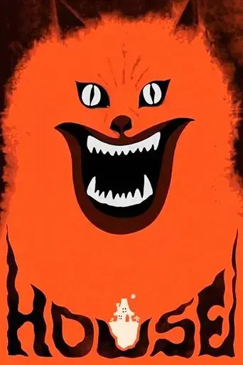 house-1977
