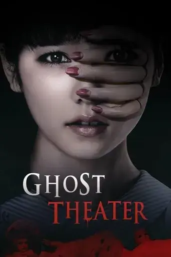 ghost-theater-2015