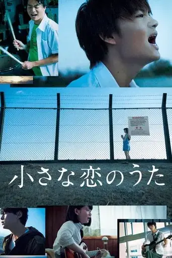 little-love-song-2019