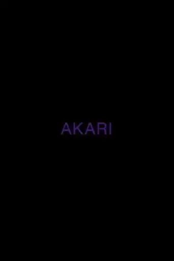 akari-2022