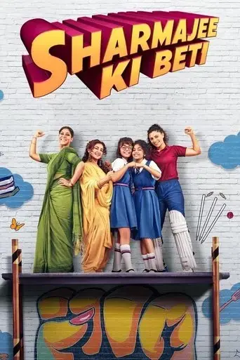 sharmajee-ki-beti-2023