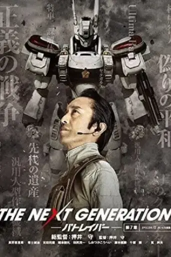 the-next-generation-patoreiba-di7zhang-2015