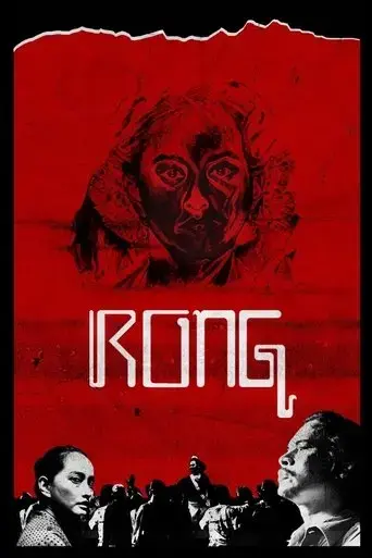 rong-2019