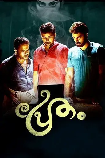 pretham-2016
