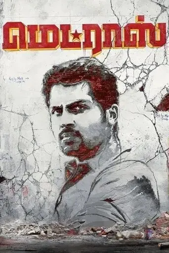 madras-2014