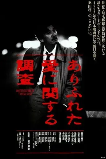 arifureta-ai-ni-kansuru-chosa-1992