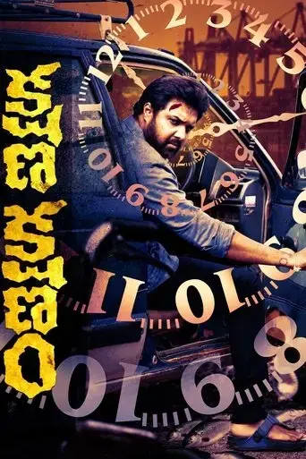 kshana-kshanam-2021