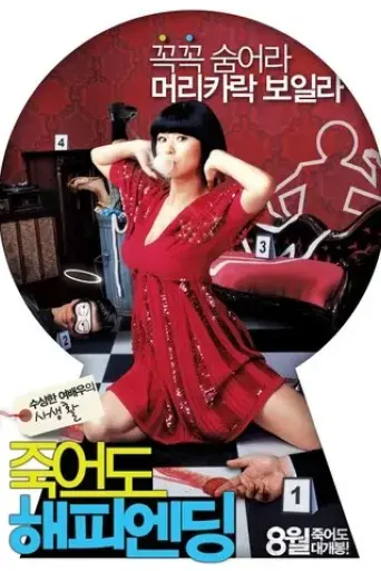 femme-fatal-2007