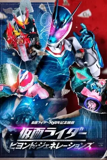kamen-rider-beyond-generations-2021