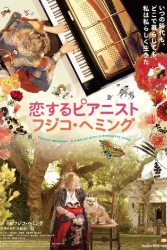 liansurupianisuto-fujiko-hemingu-2024