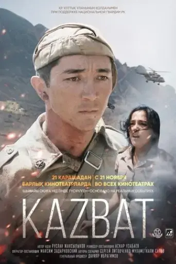 the-kazbat-soldiers-2019