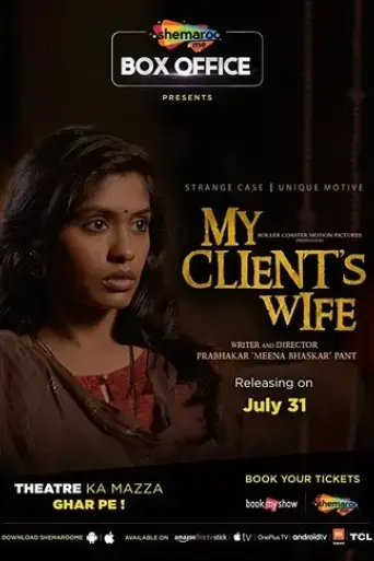 my-client-s-wife-2020