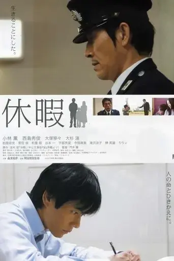 vacation-2008