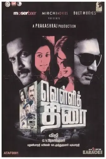 velli-thirai-2008