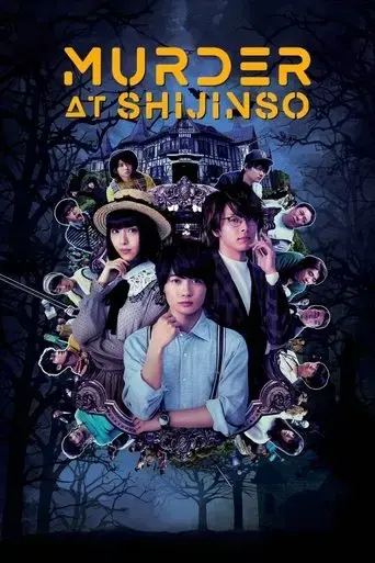 murder-at-shijinso-2019