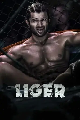 liger-2022