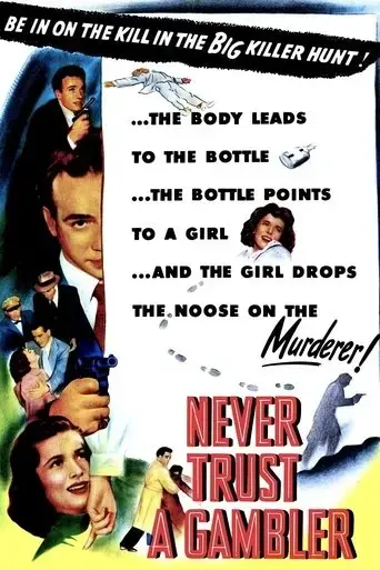 never-trust-a-gambler-1951