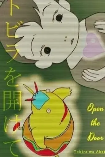 tobira-o-akete-1995