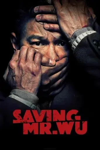 saving-mr-wu-2015