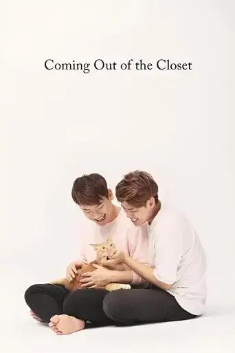 coming-out-of-the-closet-2019