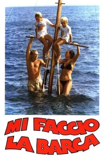 mi-faccio-la-barca-1980