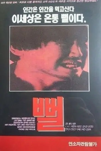 mud-flat-1991