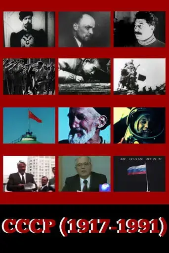 ussr-1917-1991-2024