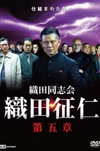 odadoushikai-oda-seiji-5-2021