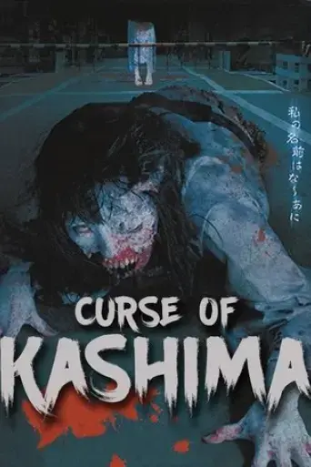 curse-of-kashima-2011