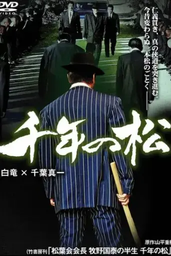 yakuza-legacy-2009