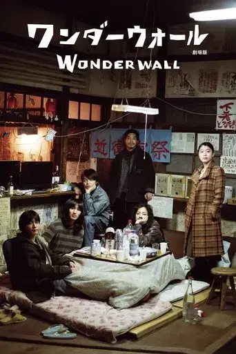 wandaworu-gekijoban-2020