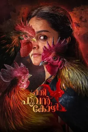 prathi-poovankozhi-2019