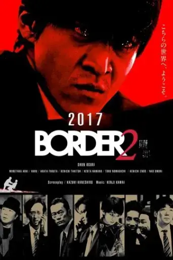 border2-shokuzai-2017