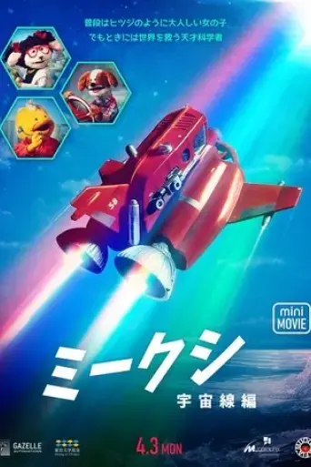 miikshi-cosmic-rays-2023