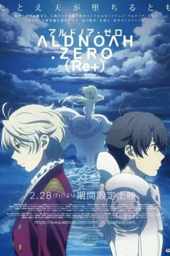 aldnoah-zero-re-2025